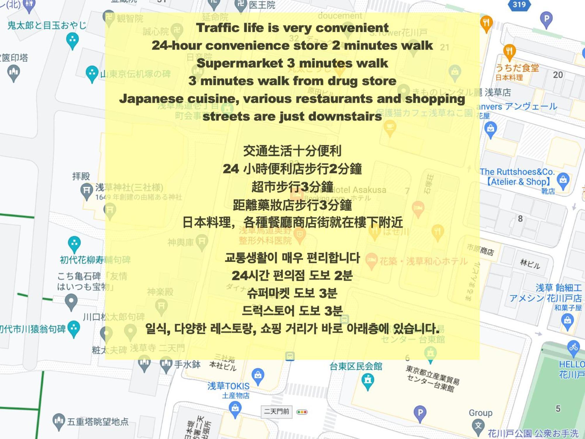 Apartamento 浅草寺3分｜浅草駅6分｜開放的｜畳寝室｜2-6人｜成田&羽田空港直通 Tokio Exterior foto
